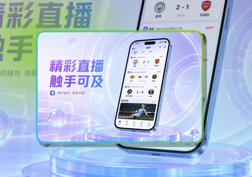 开云 App轻量亮点说明 页面展示
